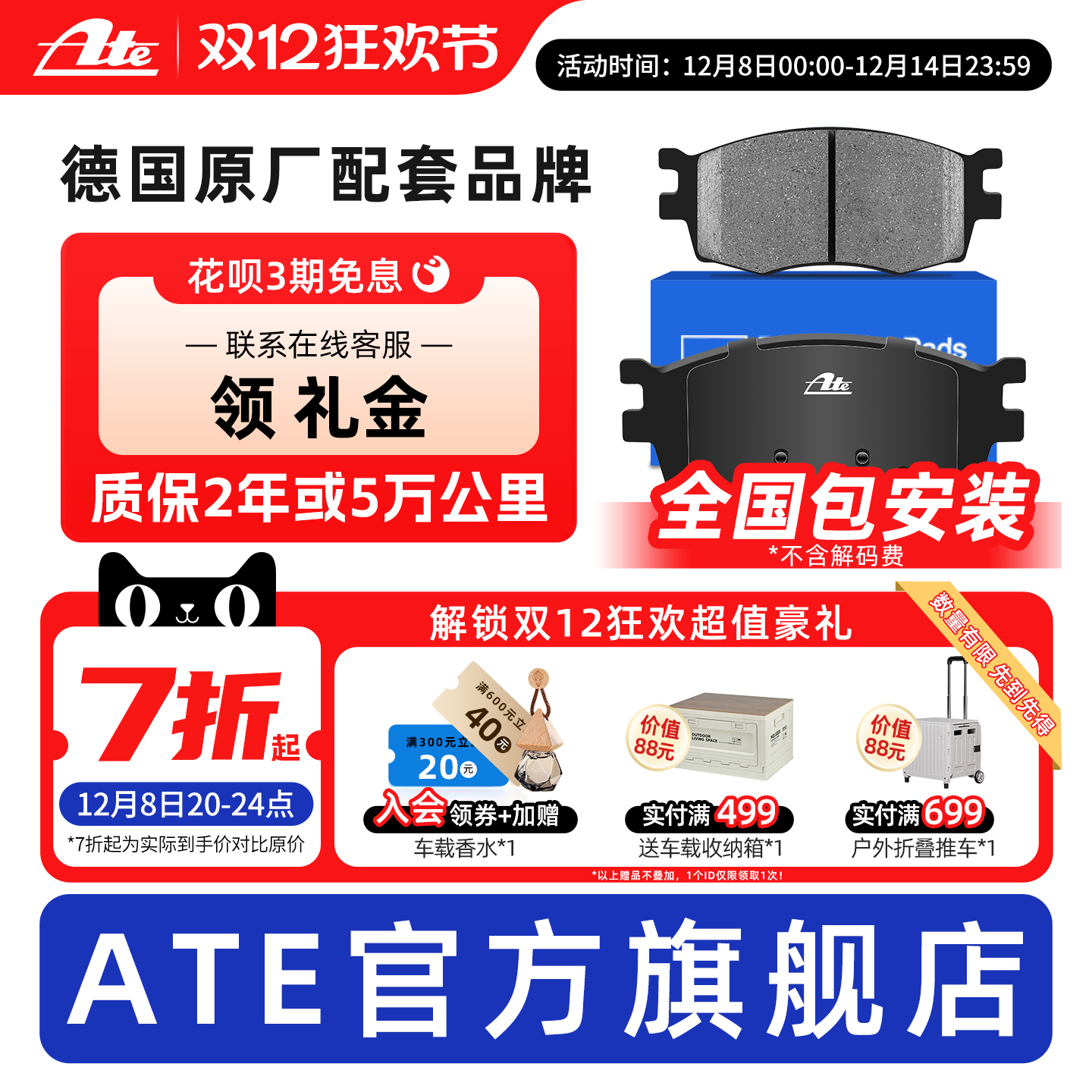 【宝马原厂专配】前轮刹车片