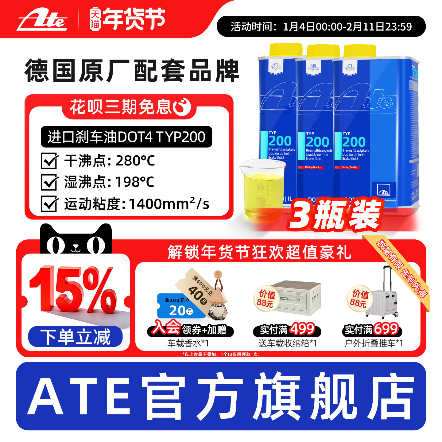 ATE刹车油德国原装进口全合成汽车制动液摩托车DTO4 TYP200*3升,汽车零部件/养护/美容/维保,刹车油,淘宝优惠券,粉丝福利购,淘宝优惠卷