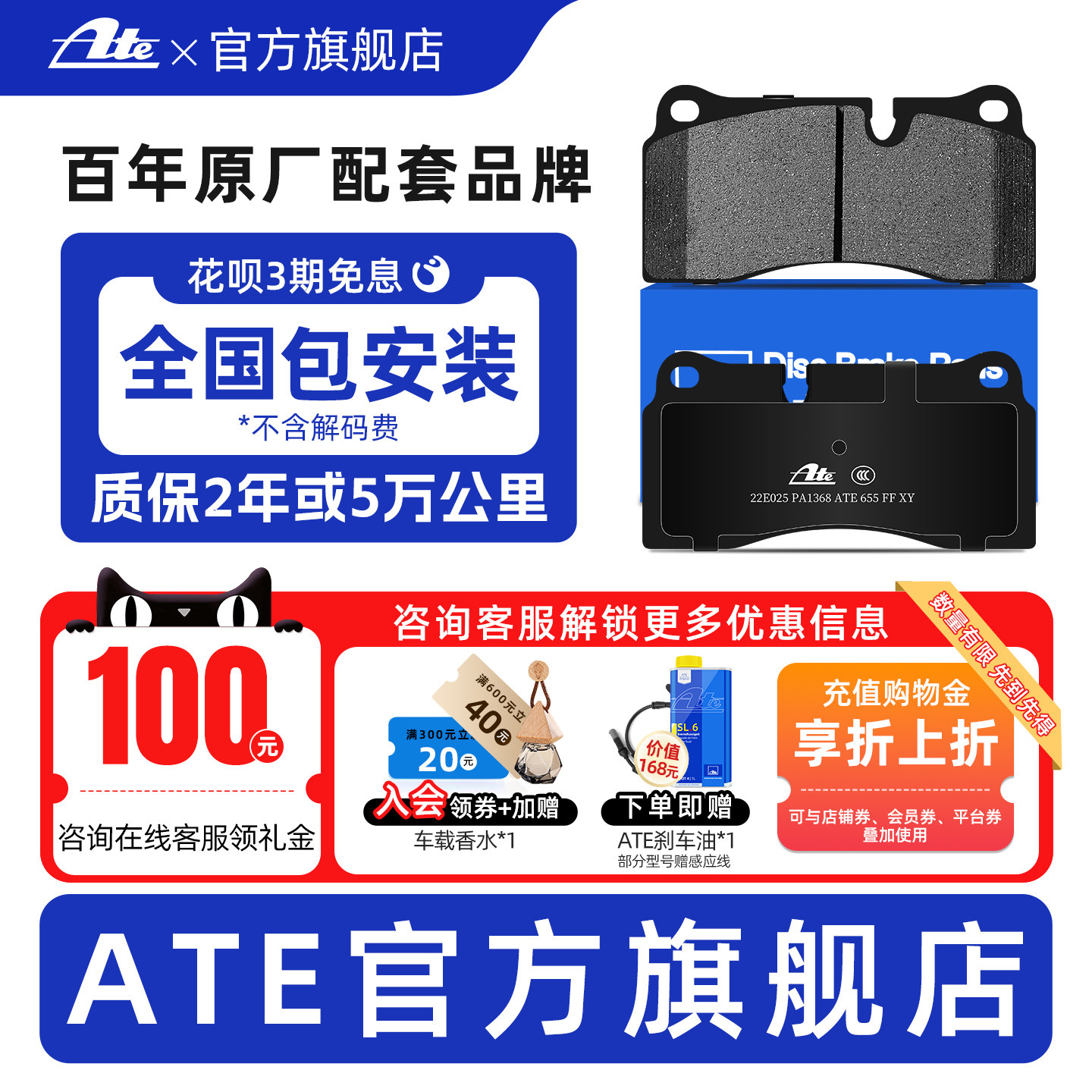 ATE后刹车片适用奥迪R8 Q7 兰博基尼LP700-4 LP560-4 宝马M3 1368