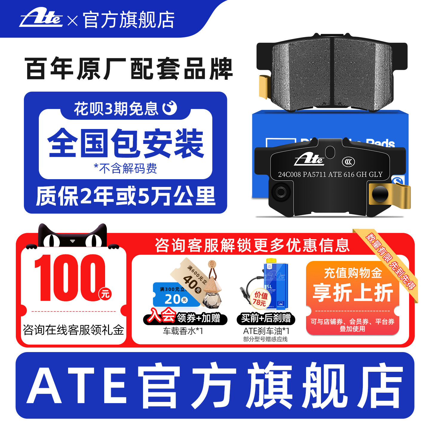 ATE后刹车片适用本田思域 凌派 奥德赛 七代雅阁 哈弗H6后刹5711