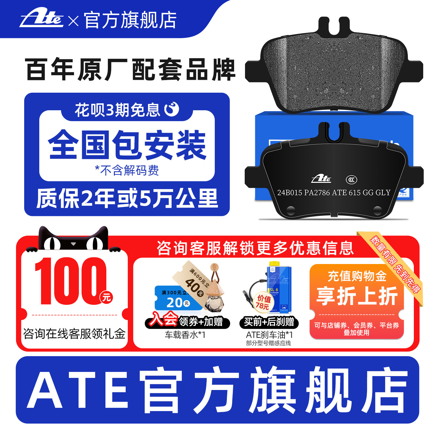 ATE原厂NAO后刹车片皮适用奔驰A级B级 GLA级 巴博斯英菲尼迪 2786