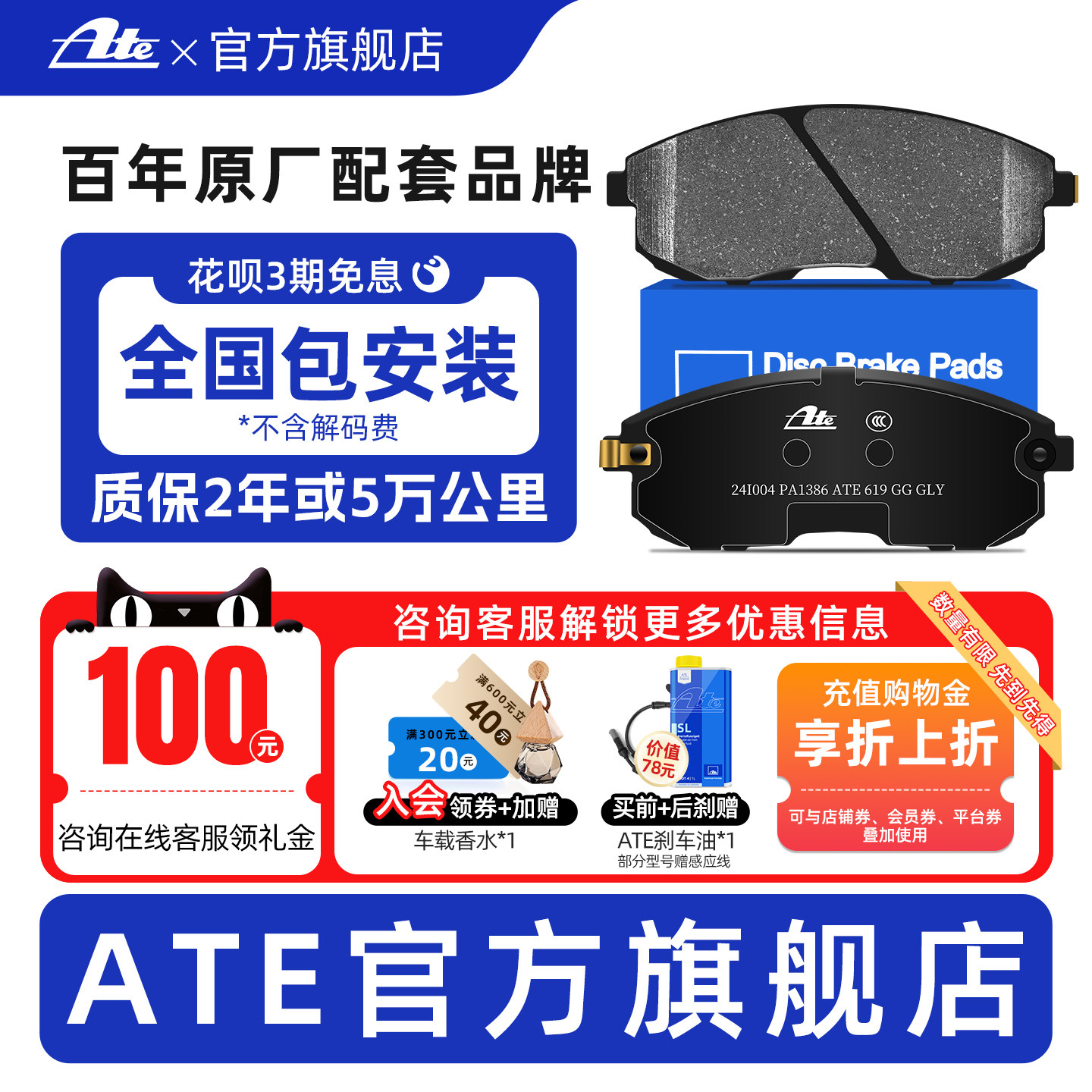 ATE前刹车片适用日产骏达 风神AX5 英菲尼迪ESQ骊威前刹车皮 1386