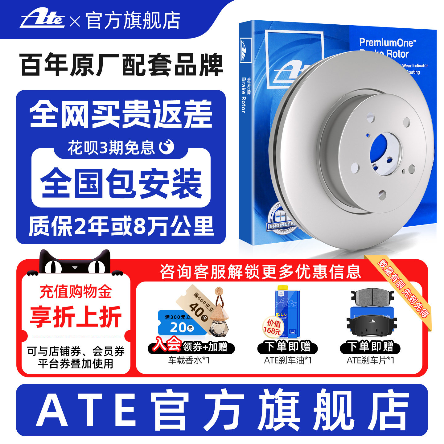 ATE原厂宝马专用高碳前刹车盘