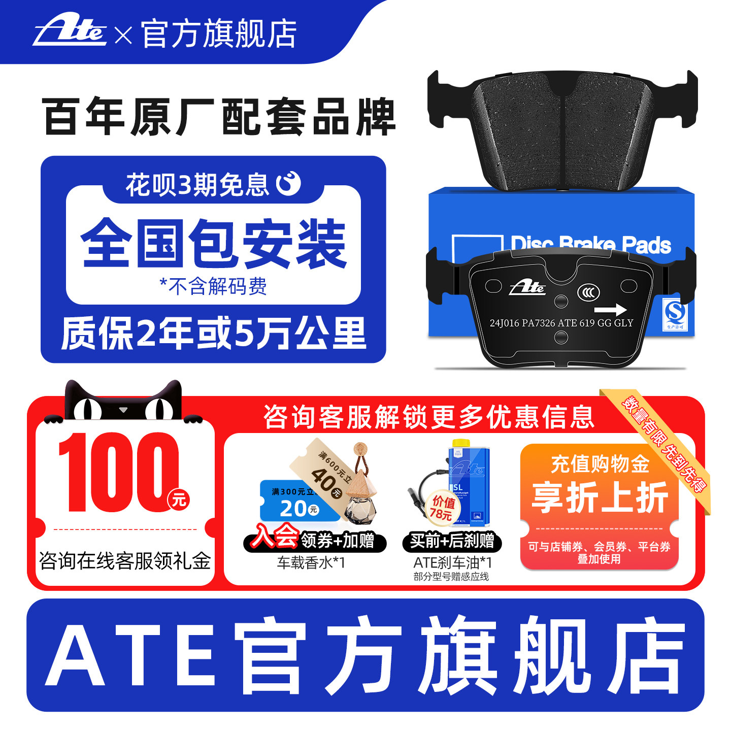 ATE后刹车片适用路虎揽胜星脉 发现神行 捷豹XEL原厂陶瓷后刹7326