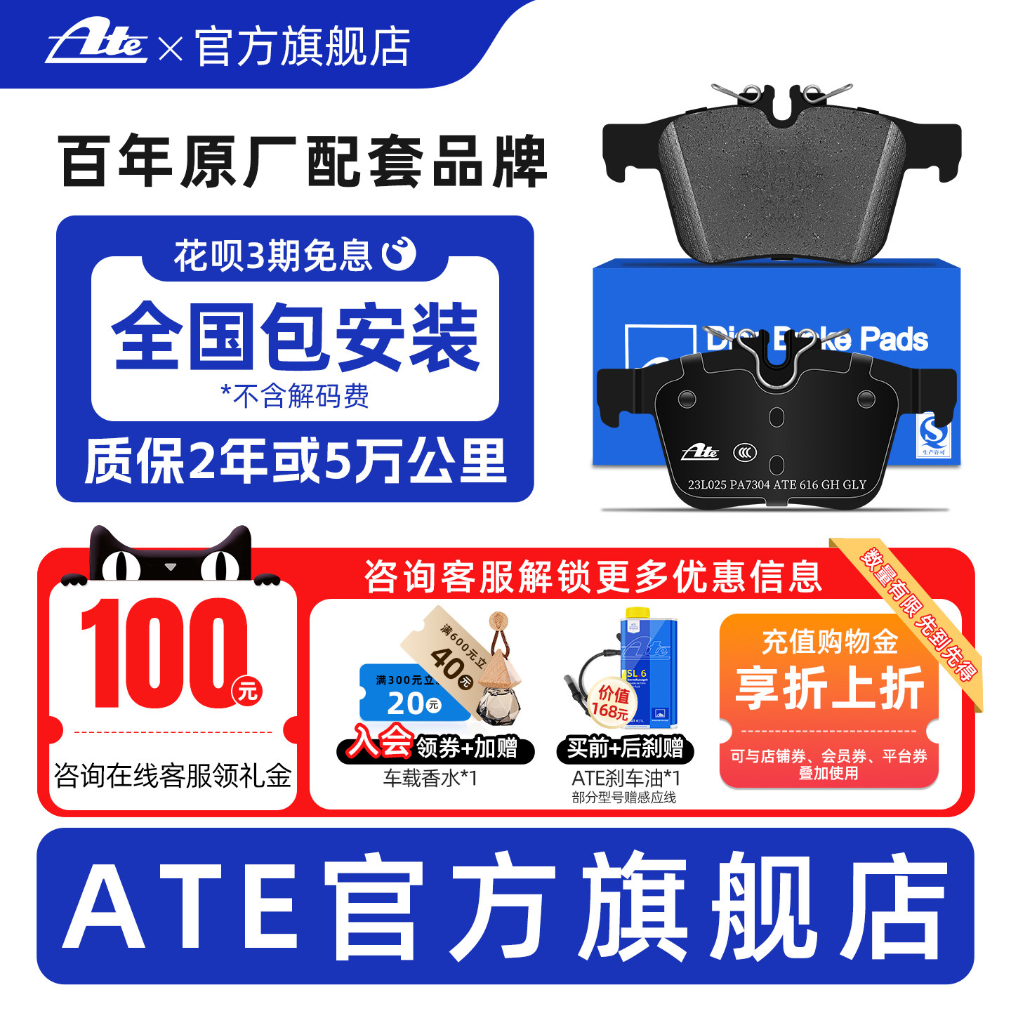 【奔驰原厂配套品牌】后轮刹车片图片