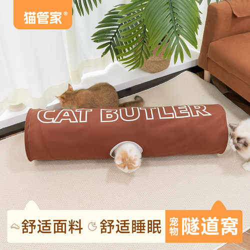 猫隧道玩具猫咪自嗨解闷逗猫神器