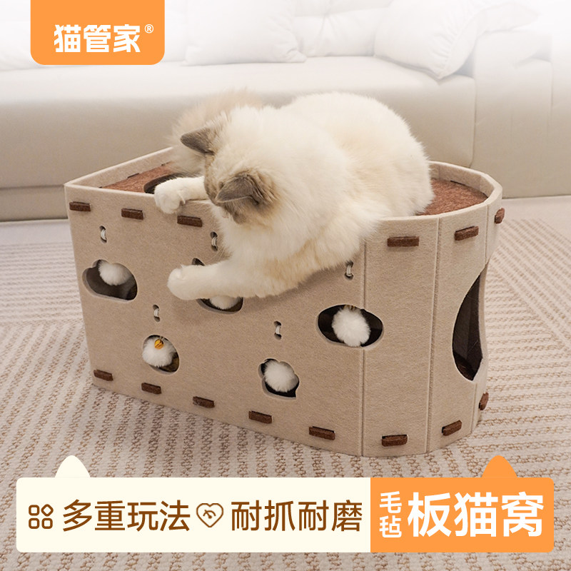 猫管家 猫抓板猫窝一体耐磨耐抓不掉屑毛毡猫钻洞猫咪掏掏乐玩具,宠物/宠物食品及用品,猫抓板,淘宝优惠券,粉丝福利购,淘宝优惠卷