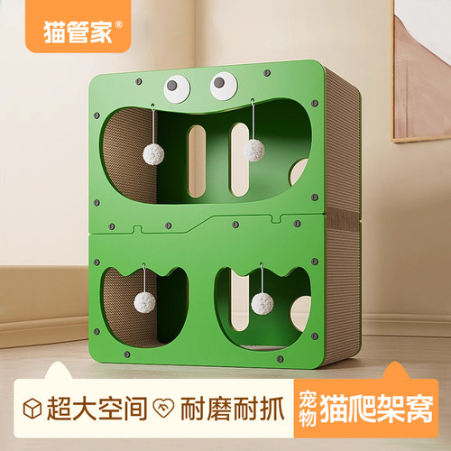 猫抓板猫窝一体猫爬架