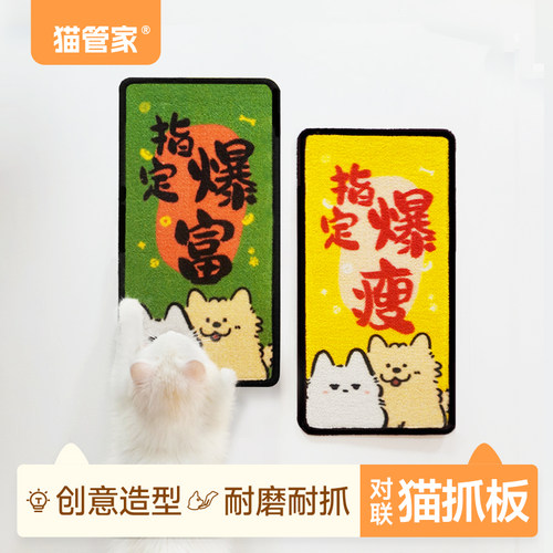 指定暴富猫抓板地毯 立式贴墙上 防猫咪抓沙