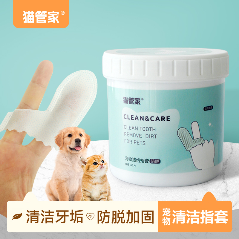 狗狗刷牙指套除口臭清洁神器