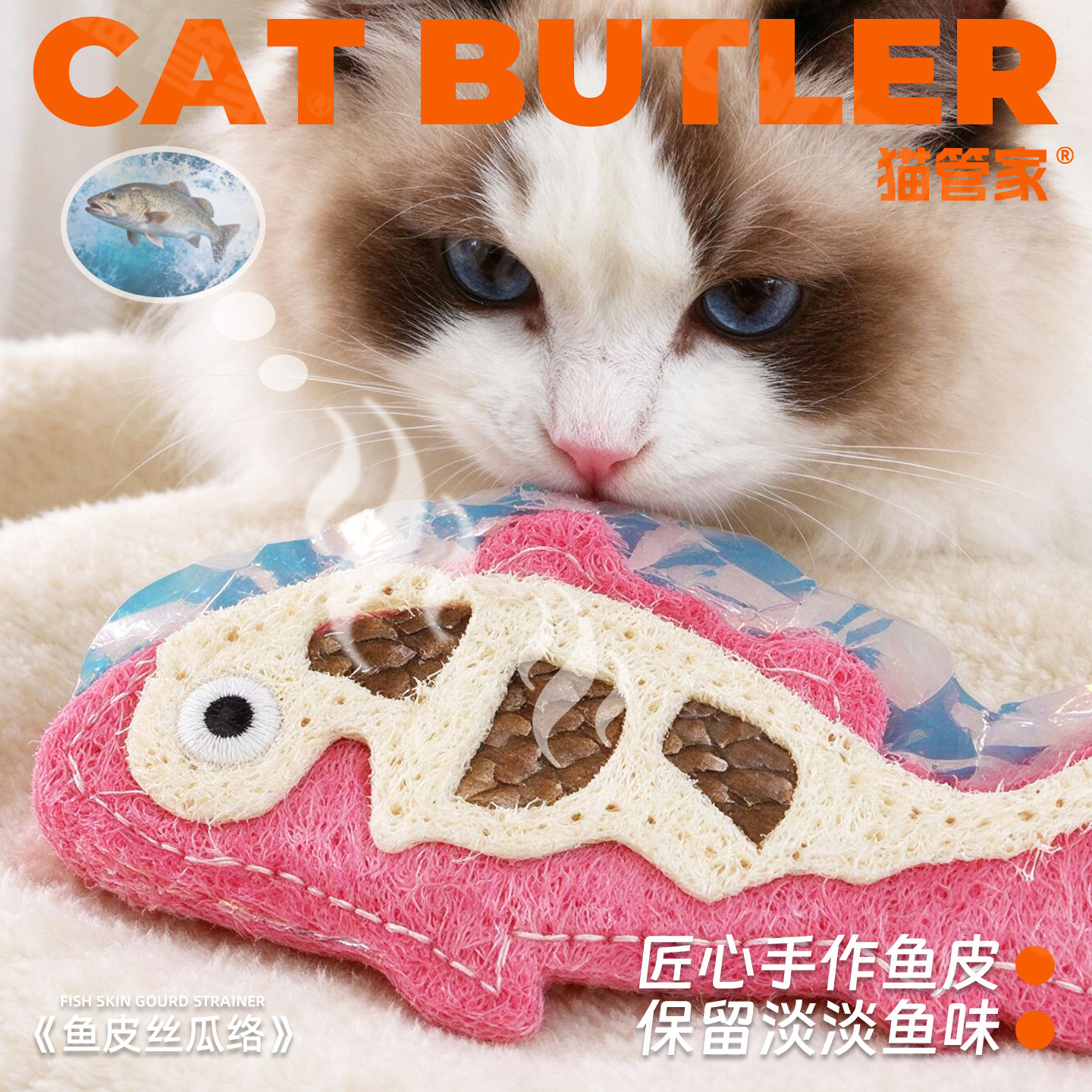 丝瓜络猫薄荷猫咪磨牙洁齿玩具自嗨解闷逗猫棒鱼皮丝瓜络磨牙玩具