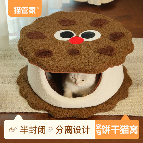 猫管家猫窝可拆洗猫睡垫