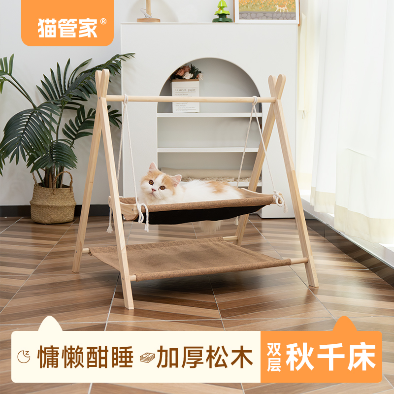 猫管家 双层猫窝上下铺 猫咪摇篮床宠物摇摇椅荡夏天吊床猫咪秋千