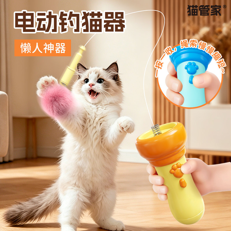 全自动伸缩逗猫棒毛球互动解闷