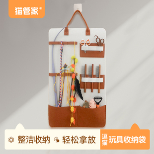 猫管家 逗猫棒收纳挂袋 猫咪玩具收纳宠物用品梳子收纳包多层加厚