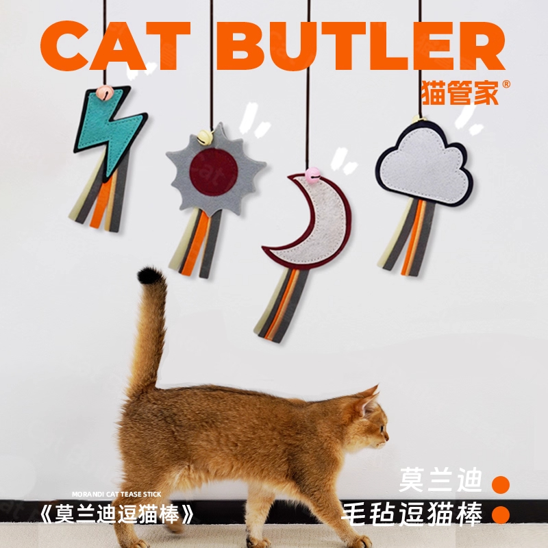 猫管家猫咪逗猫棒猫玩具虫瘿果铃铛小幼猫耐咬替换头自嗨解闷神器