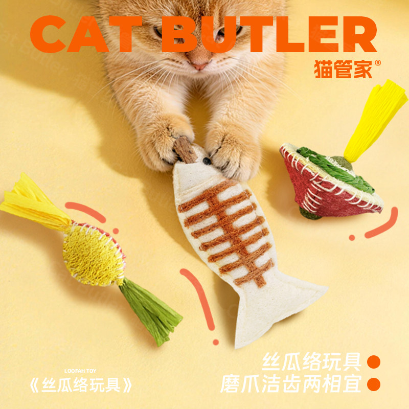 猫管家丝瓜络磨牙洁齿玩具鱼形猫咪木天蓼玩具猫薄荷宠物用品耐咬,宠物/宠物食品及用品,磨牙洁齿玩具/绳结玩具,淘宝优惠券,粉丝福利购,淘宝优惠卷