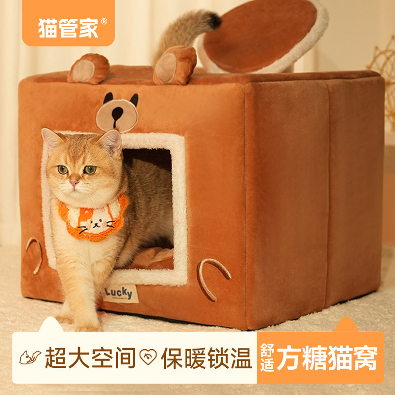 猫管 猫窝冬季保暖 封闭式安全感窝躲避屋小猫咪床过冬睡窝猫床,宠物/宠物食品及用品,猫窝/屋/帐篷/沙发,淘宝优惠券,粉丝福利购,淘宝优惠卷