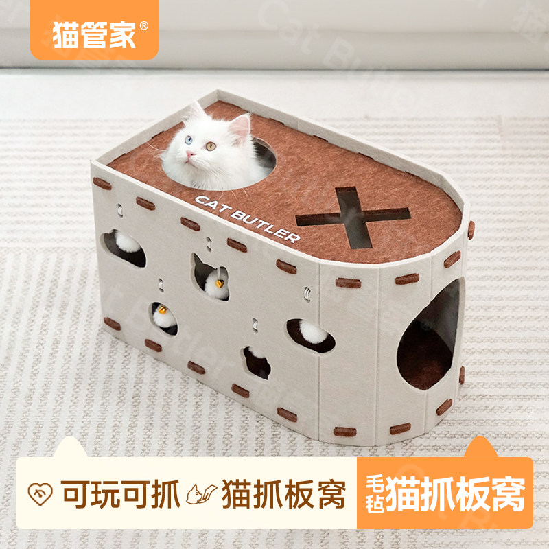 猫管家 猫抓板猫窝一体耐磨耐抓不掉屑毛毡猫钻洞猫咪掏掏乐玩具,宠物/宠物食品及用品,猫抓板,淘宝优惠券,粉丝福利购,淘宝优惠卷