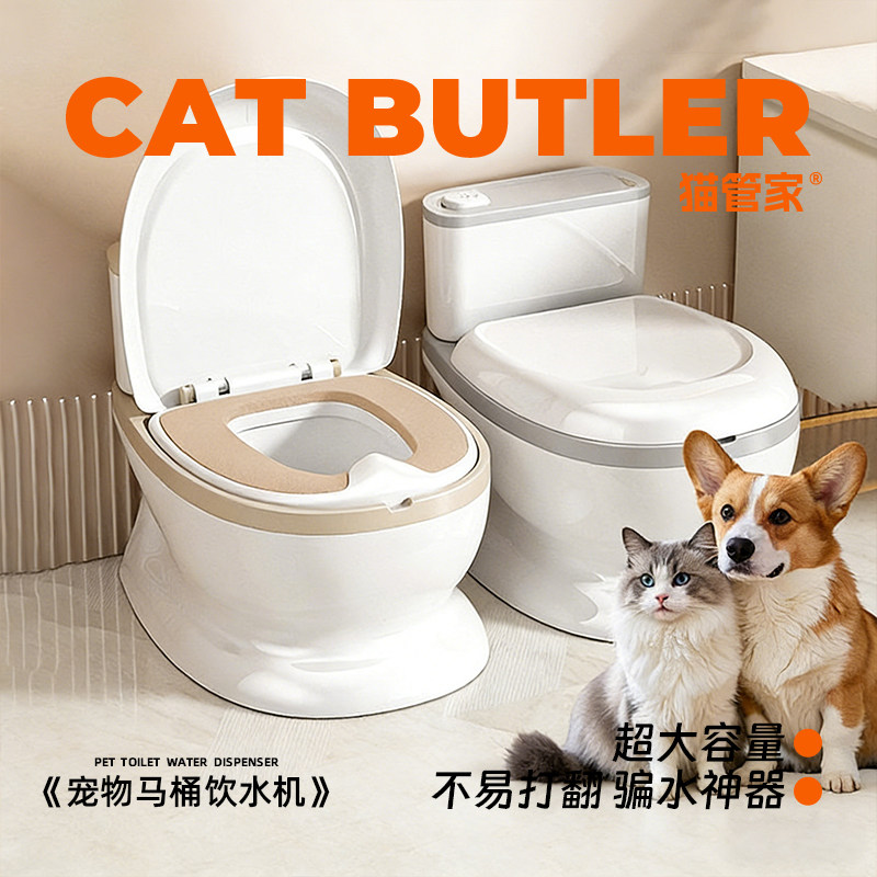 猫管家宠物马桶饮水器猫咪狗狗喝水碗超大容量不易打翻骗水神器