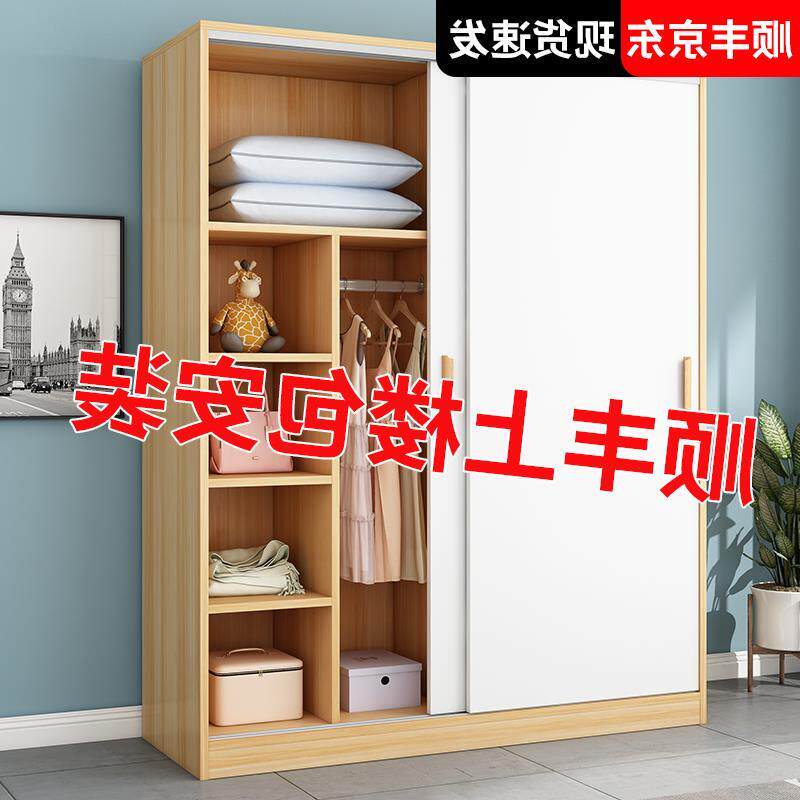全友家居衣柜卧室家用出租房简易拉门组装结实耐用实木经济型儿童高性价比高么？