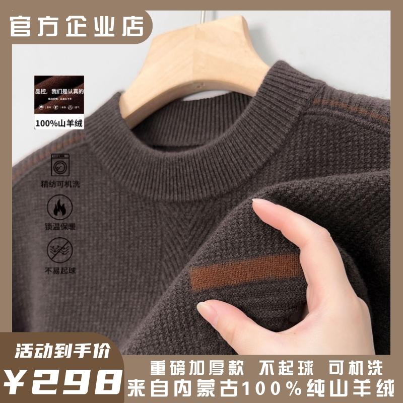 鄂尔多斯市100%纯山羊绒衫男士半高领高档毛衣中年加厚保暖针织衫