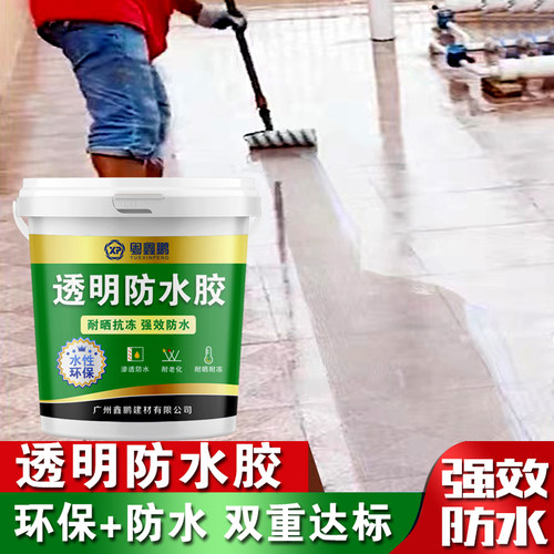 广州发货免砸砖透明防水外墙可用