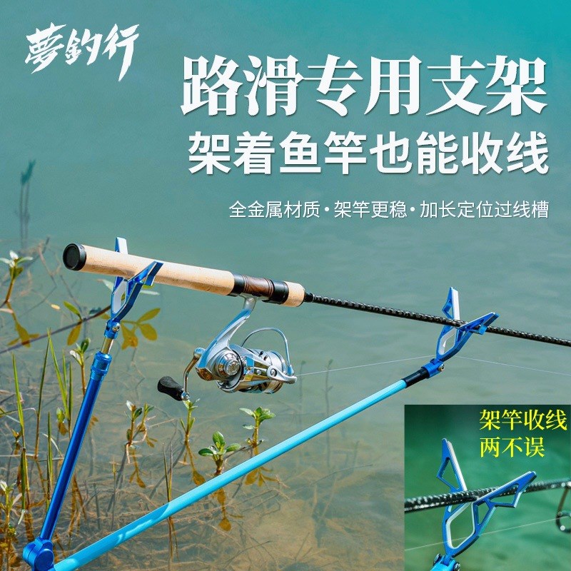 路滑专用支架炮台碳素多功能滑漂矶竿路M亚海竿纺车轮鱼竿架杆