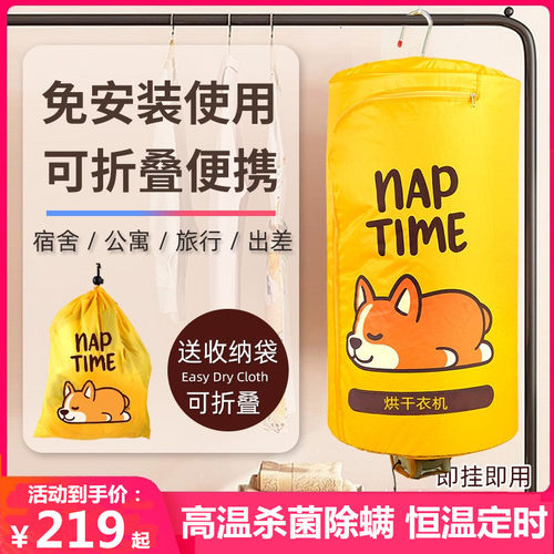 烘干机家用单独主机烘干消毒干衣机可折叠大容量免安装小型烘衣机