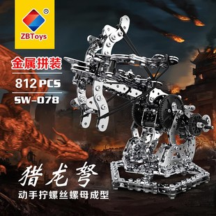 金属积木拼装摆件模型弩车u投石机玩具成年男孩3D立体机械难度组