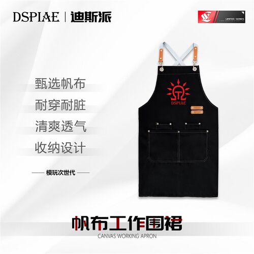 迪斯派  帆布工作围裙模型喷涂手工美食制作料理厨房防水吊带围裙