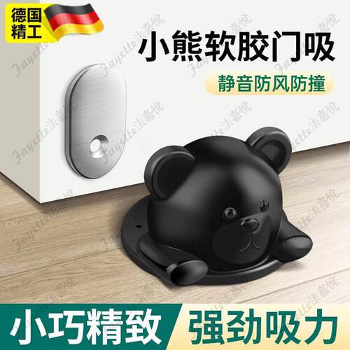 门吸免打孔新款防撞地p吸硅胶门碰门阻挡器卫生间卧室门碰神器磁
