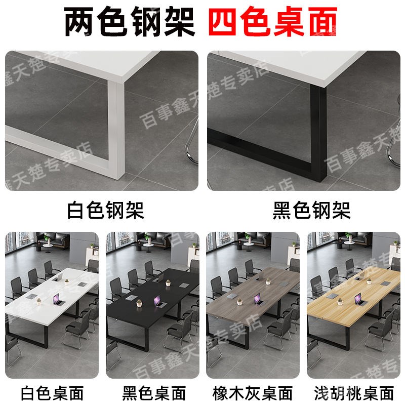 会议桌长桌简约办公现代桌子桌椅组合会议室培训长条工作台员工