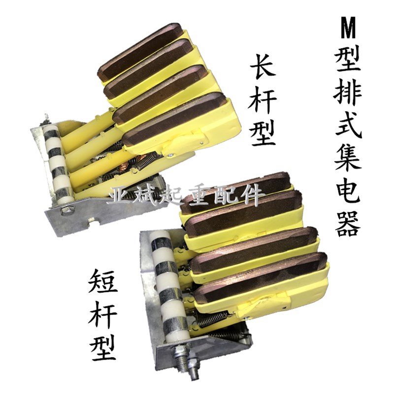 C型滑线集电器 无锡优质滑触线高含铜受电器3组PM型4组C型长杆短