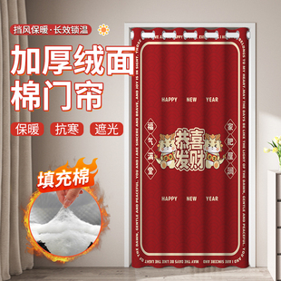 保暖防风免打孔秋冬挡z风防寒加厚棉门帘保温隔音窗帘龙 门帘冬季