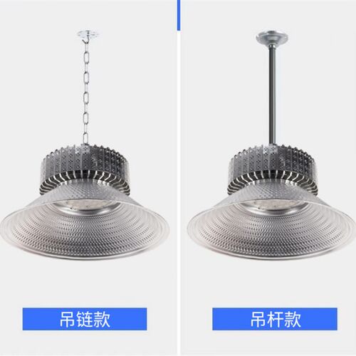 工矿灯吊装led