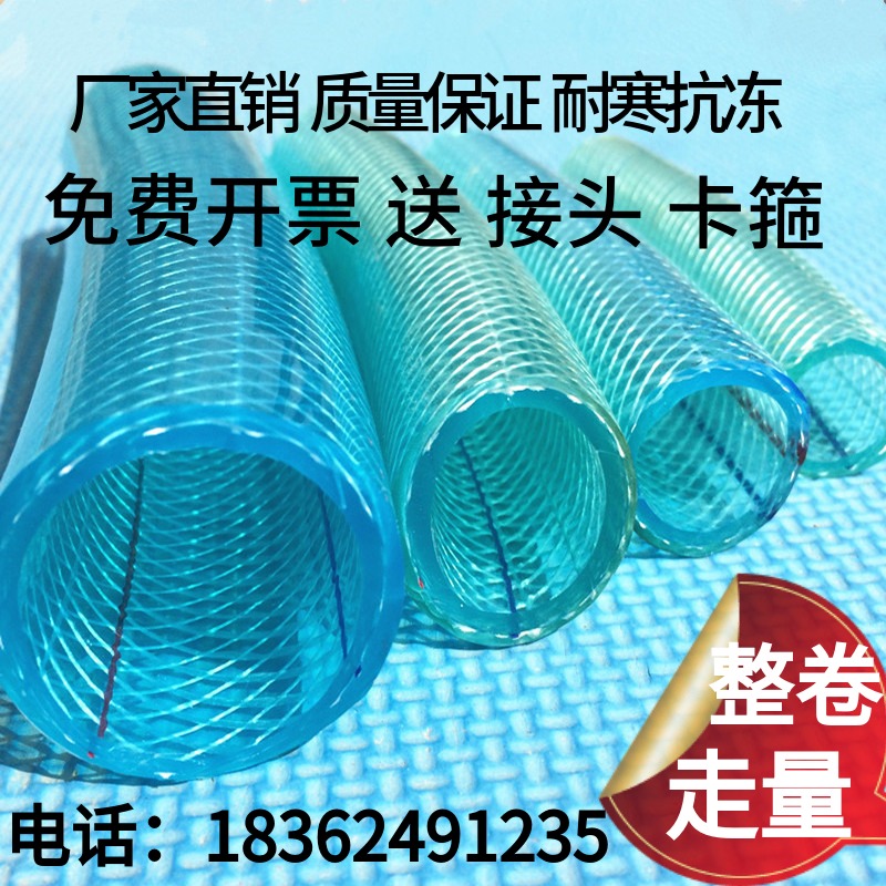 家用自来水管pvc塑n料软管牛筋管蛇皮管网纹管4分6分1寸防冻浇水