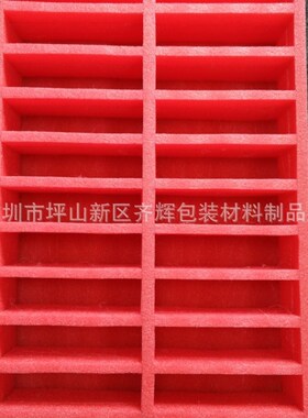 红色珍珠棉防静电EPE电子托盘源头厂家专注珍珠棉T20年填充物托盘