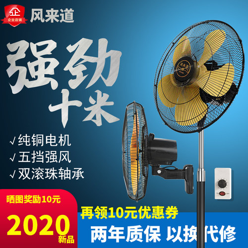 摇头趴地扇18寸电风扇家用落地扇大功率工业20寸挂壁墙扇餐厅商务