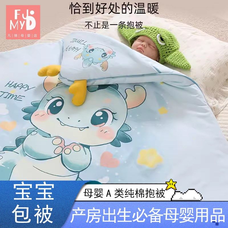 凡锦新生婴儿抱被出生包被棉秋冬季包单宝宝产房加厚襁褓待产包,婴童用品,婴童抱被/抱毯,淘宝优惠券,粉丝福利购,淘宝优惠卷