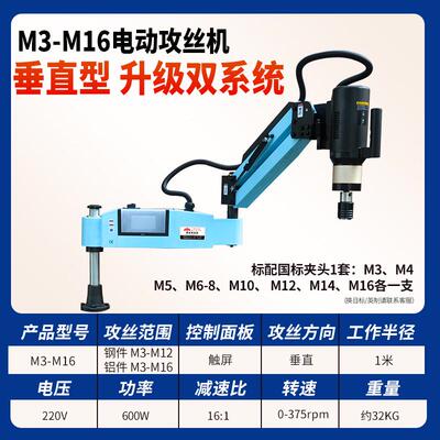 万向机械盲智能攻丝机m2攻摇臂电动mG16孔牙山自动镁-机数控伺服