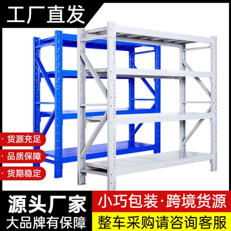 仓储快递置物架超市家用鞋架阳台储藏室轻型货架多层置物架加厚