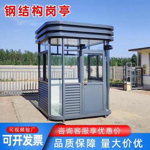 钢结构岗亭户外成品门卫传达室小区F安保值班休息室停车收费保安