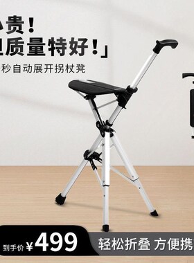 老年人拐杖椅子j可自动展开拐杖凳防滑可折叠多功能拐杖凳两用超