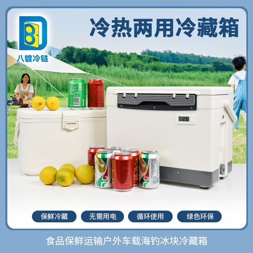 保温箱冰块户外冷藏箱露营车w载冰桶商用摆摊钓鱼小型便携冷冻冰