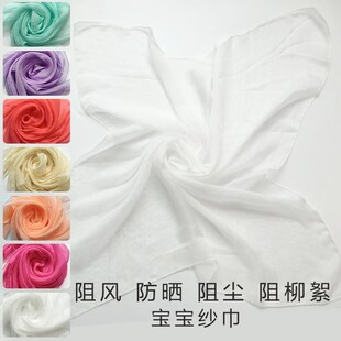 宝宝围巾纱巾春秋婴儿外出防风防尘透明盖头丝巾儿童W蒙头防晒沙