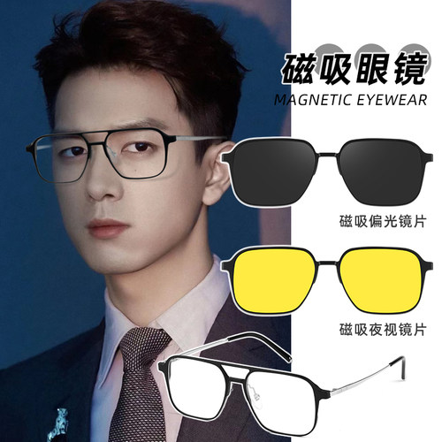 磁吸眼镜近视男二合一双梁偏光套镜可配度数夹片墨镜开车专用镜框