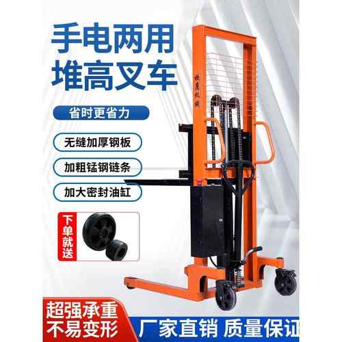 充电式电动叉车半自动叉车升高车手动液压叉车堆高车升高车1吨2吨