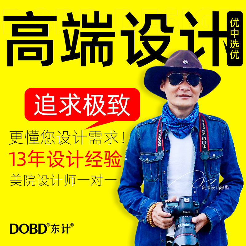 海报设计图制作logo设计画册VI包装设计封面广告展板单页平面设计