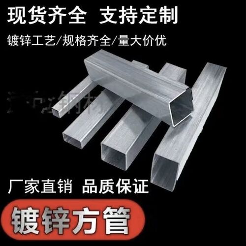 镀锌方管40*6040*80矩型管40*4080*80100*100方管定制切割铁管钢
